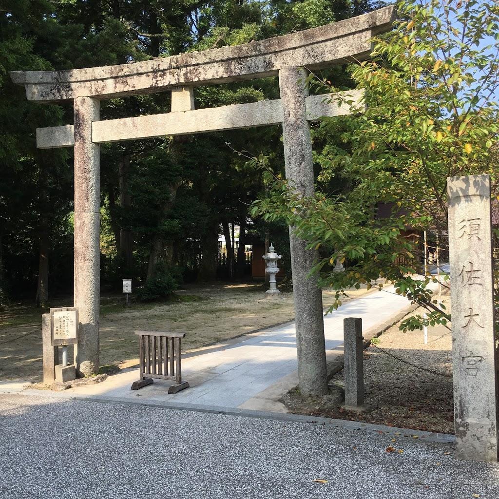島根県の穴場スポット！須佐神社