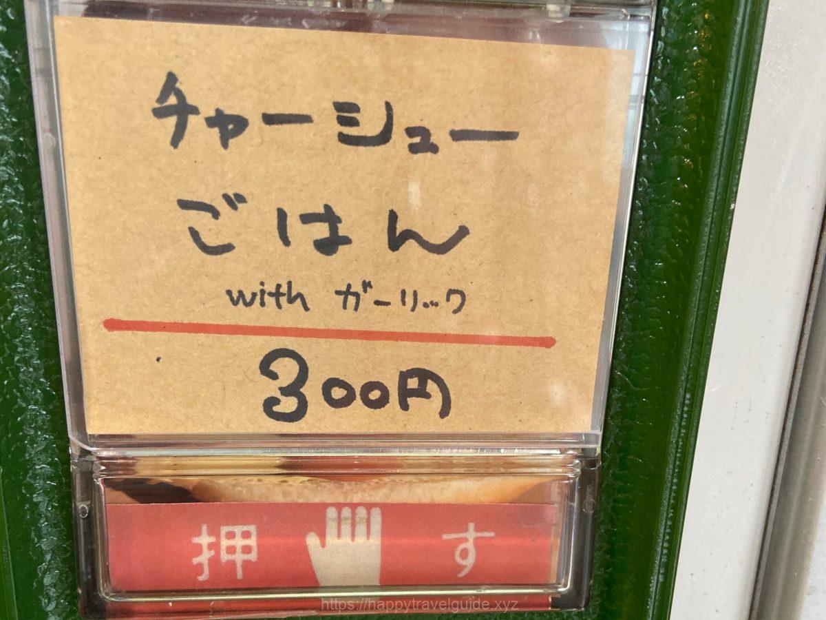 群馬県伊勢崎市の自販機食堂へ行ってきた